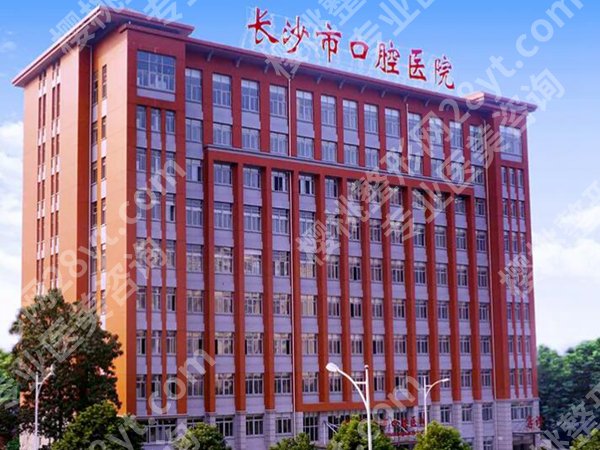 长沙牙科医院排行榜有哪些？医院名单更新，看牙选院不踩坑
