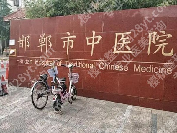 邯郸中医院牙齿矫正多少钱？费用表+口碑专家严选