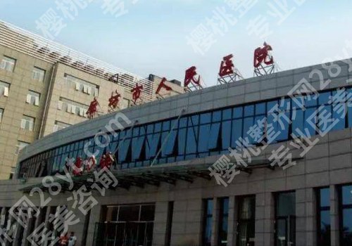 廊坊市种牙好医院?5家公立私立机构大分享