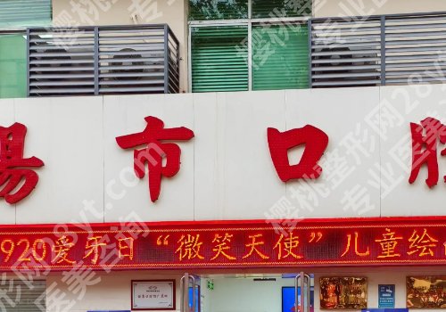 咸阳种牙哪里好?多家人气医院剖析,选对,不踩坑。