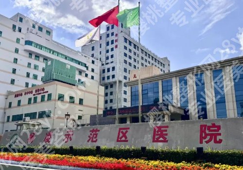 咸阳种牙哪里好?多家人气医院剖析,选对,不踩坑。