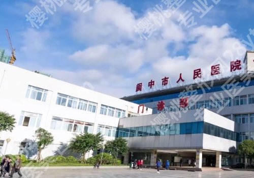 南充种植牙科医院排名前十！医院详情剖析，教你如何选