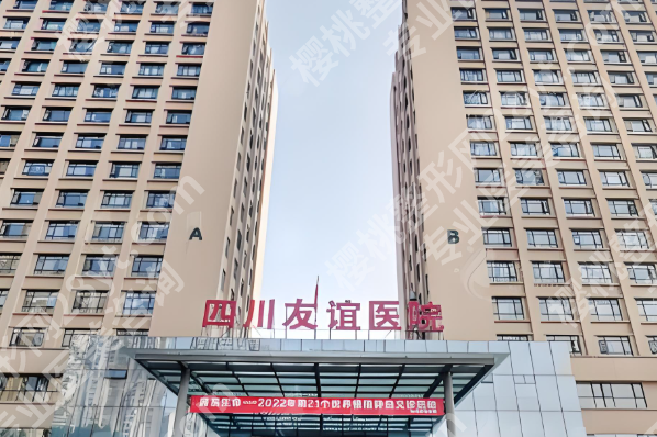四川整形医院排名有哪些？2026口碑排名整理