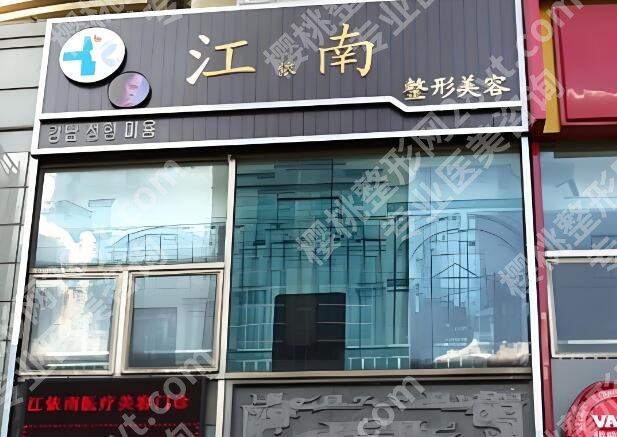 上海整容医院排名新有哪些？正规靠谱机构汇总