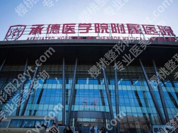 承德附属医院牙齿矫正多少钱?2026 收费标准一目了然