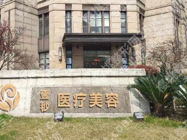 宁波正规的整形医院有哪些？资质齐全医美安心选