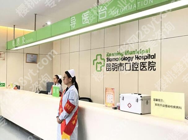 昆明哪家牙科好还不贵？性价比牙科医院盘点