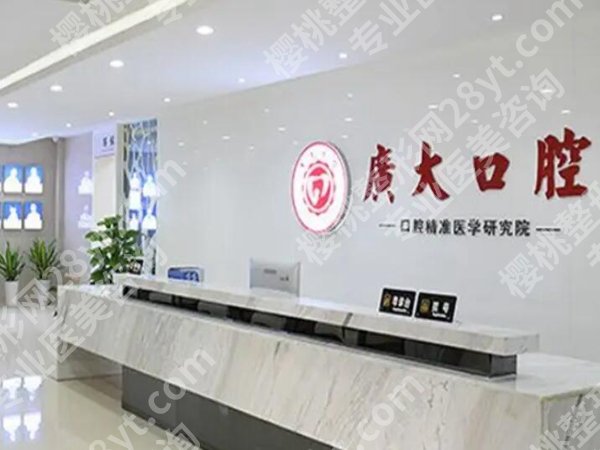 全国有名的连锁口腔有哪些？盘点top5医院排名来啦