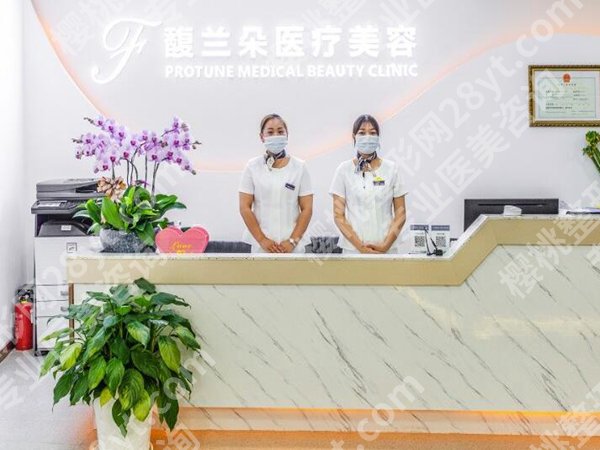 上海馥兰朵整形医院怎么样？正规资质+项目测评