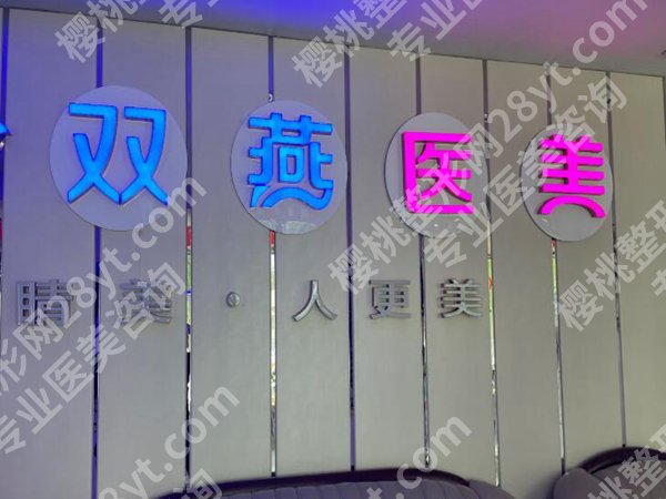 哈尔滨整形医院排名有哪些？本地正规医美机构精选