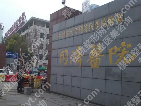 武汉前十名口腔医院有哪些？正畸种牙补牙闭眼选