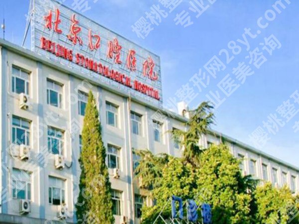 北京口腔医院哪个好？王牌科室特色诊疗大盘点