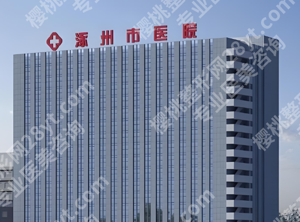 涿州市医院牙科怎么样？牙科口碑技术真实测评速看