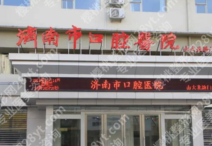 济南牙齿矫正价格费用贵不贵？收费细节展示！速速浏览
