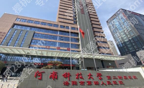 洛阳牙齿矫正哪家好？当地人力荐名单公布_河南科大二附院上榜