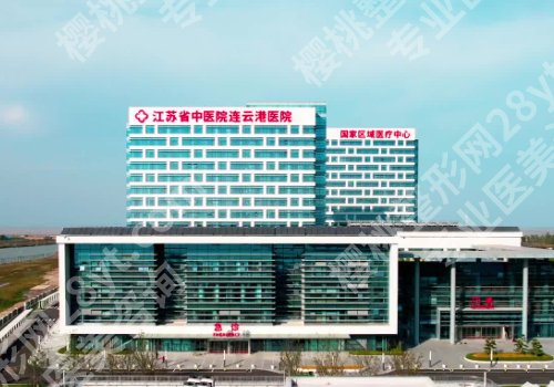 连云港种牙哪家好？第一医院、连云港医院、第二医院等技术优势突出