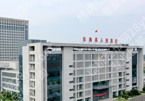 连云港种牙哪家好？第一医院、连云港医院、第二医院等技术优势突出