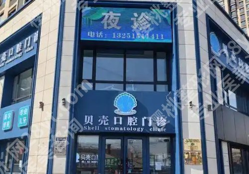 中山种牙哪家医院好排名一？人民医院、博爱医院、中医院等正规靠谱