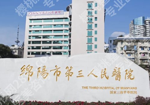 绵阳种牙多少钱一颗大概多少钱？低至7000元起、热门医院公开！