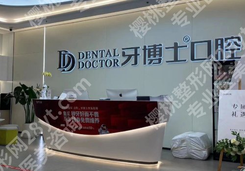 乌鲁木齐种牙齿多少钱一颗？4千元起、5家宝藏医院技术在线