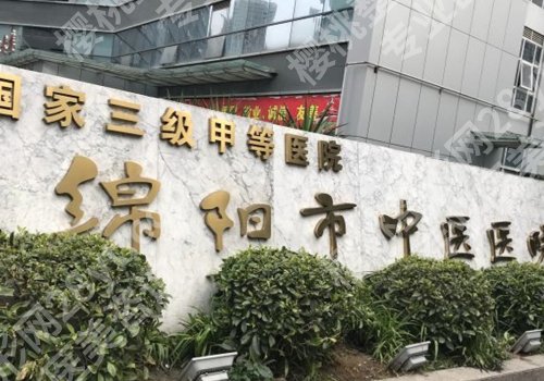 绵阳种牙哪家医院好？热门医院测评_种植技术成熟！