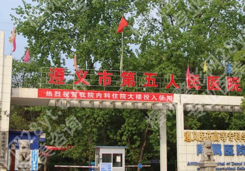 遵义牙科整形医院在哪里?口碑医院名单公开、附价格表详情!