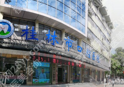 桂林种牙多少钱一颗啊？4K起就能搞定、王牌医院排名榜公开