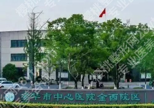 金华种牙医院排名公布:第一医院、中心医院、人民医院等上榜