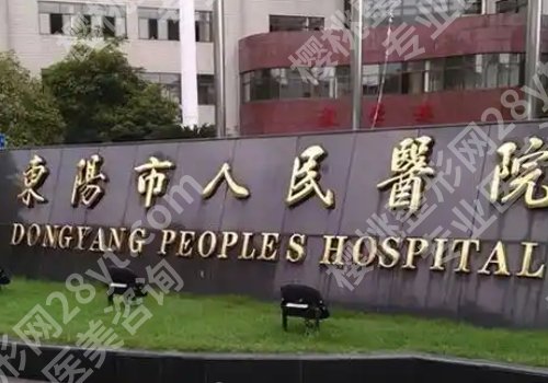 金华种牙医院排名公布:第一医院、中心医院、人民医院等上榜