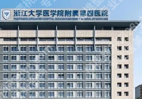 金华种牙医院排名公布:第一医院、中心医院、人民医院等上榜