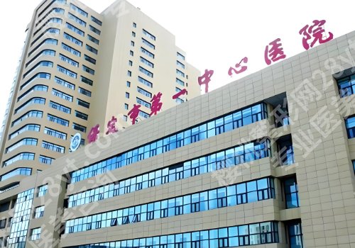 保定种牙哪里比较好？中心医院、河大附院、第二医院等技术精湛！