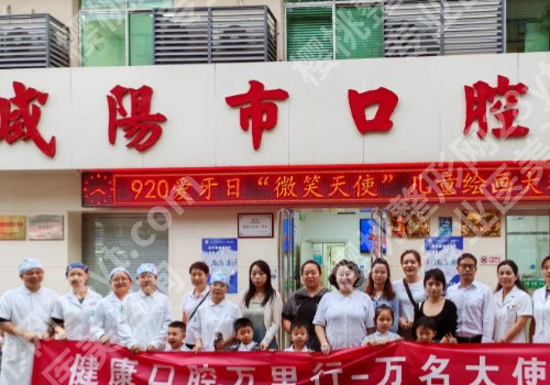 咸阳种牙好医院排名公布！真心推荐中心医院、市口腔医院等信息内容