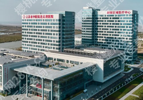 连云港种牙哪里好？排行榜十强测评、收费标准曝光