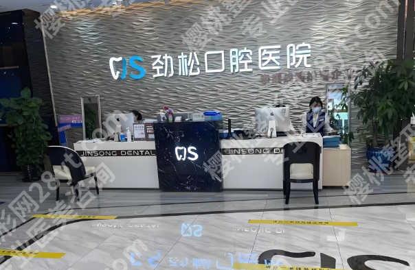 北京看牙十大医院有哪些？公立私立口碑机构汇总