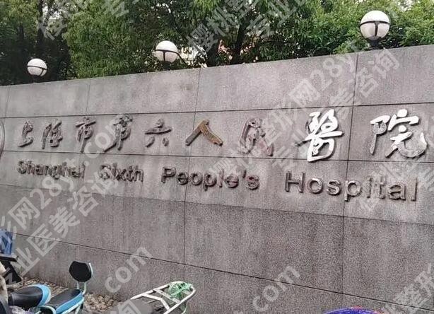 上海六院激光价格是多少？费用表、口碑医生名单这有