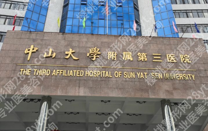 中山三院牙齿矫正多少钱？金属托槽和隐形牙套费用一次讲清