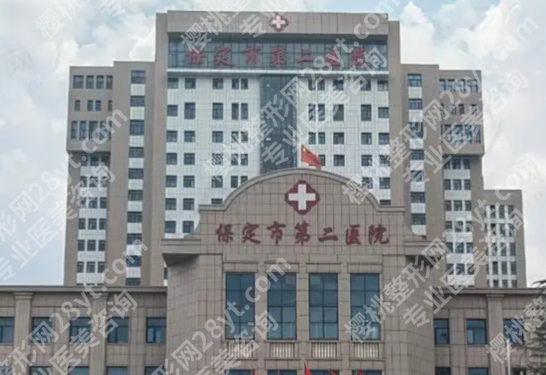 保定二院种牙怎么样？单颗种植流程、费用组成和就诊体验全方位了解