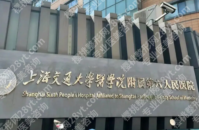上海六院正颌怎么样？医院水平、就诊流程和面诊重点一次讲明白