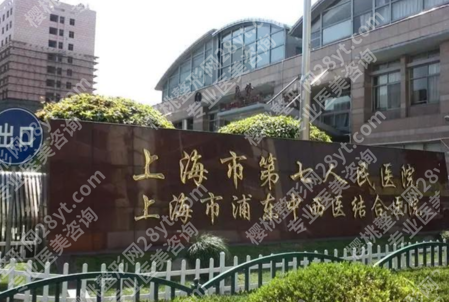上海七院牙科好不好？看诊水平、医生技术和真实口碑一次说清