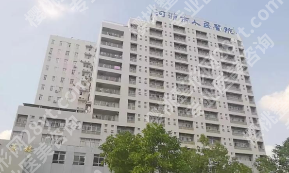 河源人民医院有美容科吗?科室设置、可做项目和就诊信息一文讲明
