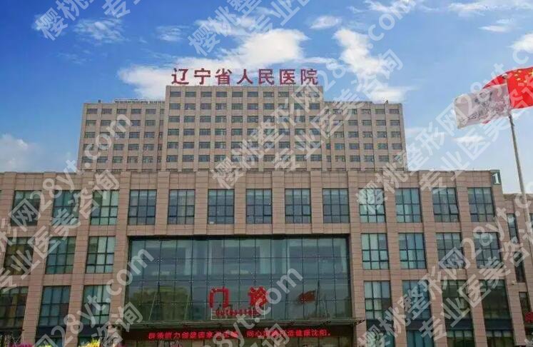 沈阳矫正牙齿哪家好又便宜？2026医院排行榜出炉！速速码住