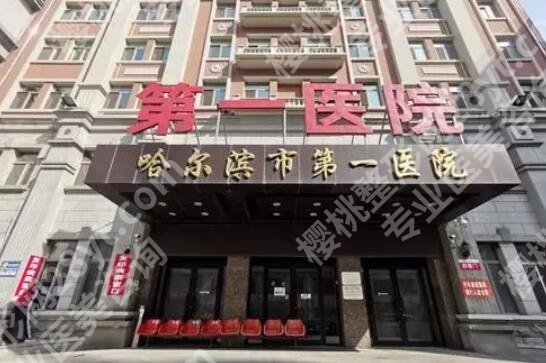 哈尔滨哪里矫正牙齿便宜又好？优质医院名单大放送！