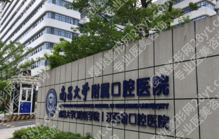 南昌牙齿矫正价格费用怎么样?费用在1w左右有本地医院推荐!