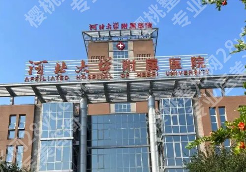 保定种牙多少钱一颗？低至1w起，中心医院、第二医院等上榜