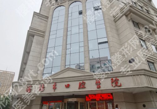 沈阳种牙十大医院排名公布：中医大口腔、市口腔医院等入围