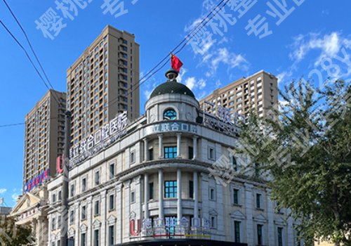 沈阳种牙十大医院排名公布：中医大口腔、市口腔医院等入围