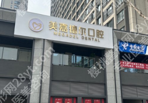 太原种牙医院哪家好？热门TOP榜单揭晓、家家口碑炸裂