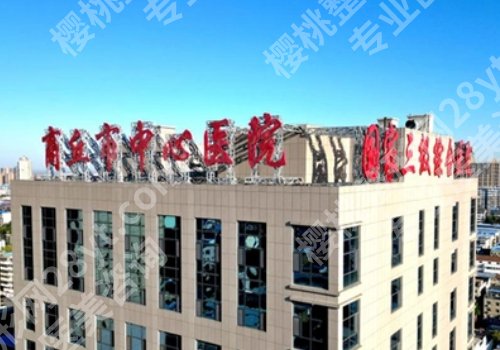 商丘种牙多少钱一颗？低至9k起，真心推荐第一医院、中心医院、中医院等