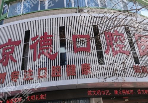 商丘种牙多少钱一颗？低至9k起，真心推荐第一医院、中心医院、中医院等