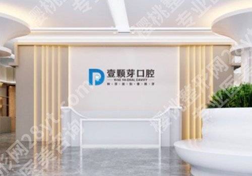 烟台种牙多少钱一颗2026年？低至10000元起，多家医院信息揭秘！